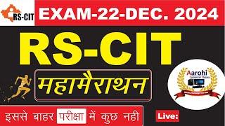 Mahamarathon class rscit most important questions exam 22 december 2024