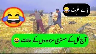 Ghareeb Log Funny Comedy Video  New Funny Video