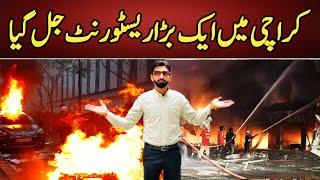 food inn restaurant karachi fire | karachi restaurant fire | fire in karachi today,