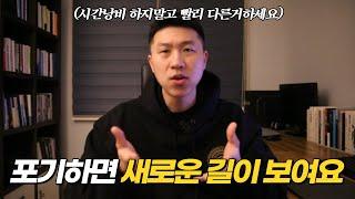 20대에 새로운 도전을 꼭 해봐야되는 이유 (진로고민,취업)