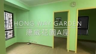 上環新街市街8號 康威花園 Block A Hong Way Garden