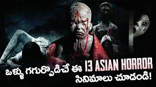 13 Asian Horror Movies That Will Scare The Life Out Of You | Wailing, Medium, Grudge | Thyview