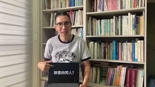 狐仙還是狐狸精：紀昀《閱微草堂筆記》