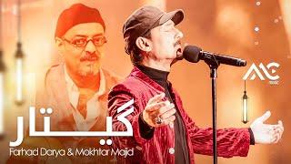 Farhad Darya ft. Mokhtar Majid - Guitar | فرهاد دریا و مختار مجید - گیتار