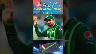 Babar Azam Batting | Barbar Azam Poor Foam In Cricket |