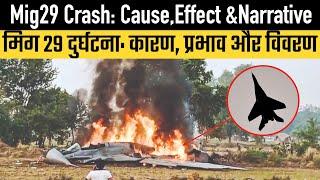 Crash of Mig 29 UPG - Cause, Effect & Narrative