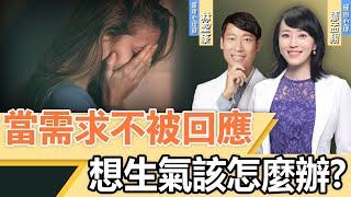 擁抱心理所長有約｜高敏感人的難題！當對方沒有接住我的情緒時，該如何自我調整？｜#擁抱心理諮商所  #鄒孟栩所長