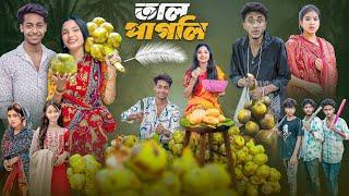 তাল পাগলি | Tal Pagli | Bangla Latest Comedy&Action Natok