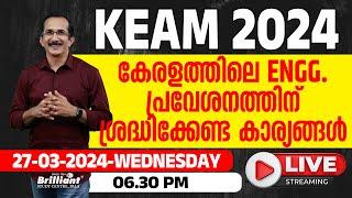 KEAM 2024 | Kerala Engineering Admission | Important Instructions | LIVE | 27th March 2024 - 6.30 PM