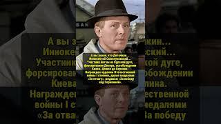 Иннокентий Смоктуновский! #история #ссср #россия