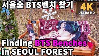 [4K] Finding your bias BTS member's benches in Seoul Forest + V's birthday Deco | 서울숲 방탄 최애멤버 벤치 찾기