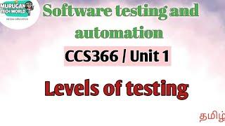 Levels of testing in software testing and automation tamil||STA||CCS366||Anna University.