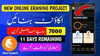 New Crypto Earning Site 2024 | Earn $25 Free Sign-up Bonus Pakistan