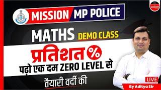 MP POLICE CONSTABLE EXAM 2023 | PERCENTAGE | प्रतिशत | MATHS BY ADITYA PATEL SIR