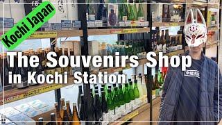 The Souvenirs Shop from Kochi in Kochi Station (on Voice) [Japan Travel Vlog]