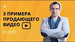 Сценарий для видео. Создание продающего сценария для бизнеса  Вебинар для Genius Marketing