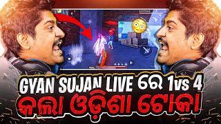 GYAN SUJAN LIVE ରେ 1 vs 4 କଲା ଓଡ଼ିଶା ଟୋକା  || RAISTAR ଠୁ ବି ଭଲ ?  || 1 vs 4  Guild test