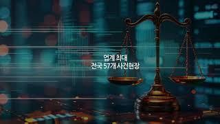 법무법인 예율 - 협의해제 분양해지 부동산 전문 로펌