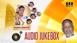 Karagattakaran | Audio Jukebox | Ilaiyaraaja Official