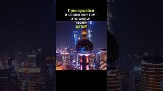 Шепот твоей души... #мотивациянауспех #позитив #цитаты #деложизни #потенциал #предназначение #успех