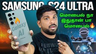 என்னது AI  Smartphone Ah! Samsung Galaxy S24 Ultra Unboxing & Quick ReviewIn Tamil