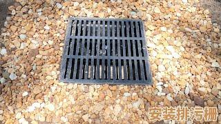 使用排污栅来改善一下后院的排水！Use drainage grate to improve the drainage in the backyard.