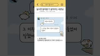 실수한 알바생 기 살려주는 사장님