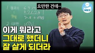 진짜 별거 아닌데 인생을 바꾸는 습관