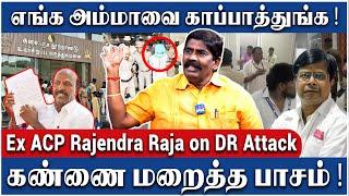 டாக்டர் சொன்ன அதிர்ச்சி தகவல்! ஆத்திரத்தில் பாய்ந்த விக்னேஷ்- Ex ACP Rajendra Raja on Doctor Attack