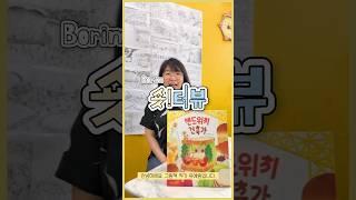 [숏터뷰] 《샌드위치 건축가》 유예림 작가