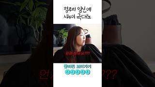 정주리 다섯째 임신에 시누이가 화난 이유는?