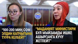 Мыйзам долбоору сунушталууда: Жалаа жапкандарга 100 миң сом айыппул салынат. Депутаттардын пикири