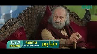 DuniyaPur | Promo Episode 03 | Ramsha Khan, Khushhal Khan, Naumaan Ijaz | Wednesday At 8PM |Green TV