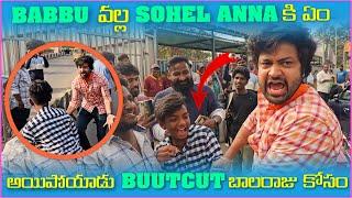 Babbu వల్ల Sohel Anna కి ఏ అయిపోయాడు Bootcut బాలరాజు కోసం | Pareshan Babbu07