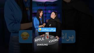 #خرید #گوشی #موبایل با فقط ۱۵٪ پیش پرداخت #apple #samsung #xiaomi ، هرچی دوس داری بخر 