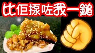 Sticky Chicken Drumettes Coated with Honey Oyster SauceCrispy & Delicious 香脆好味黐立立蜜糖蠔油雞翼鎚