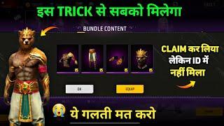 Grizzly bundle Nahi Mila Vault Me  - Light Vs Dark Bear Bundle Not Showing | claim Karne Ke baad Bi