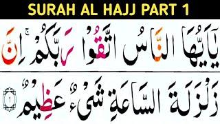 Surah Al Hajj Part 1 /verse 01-05 / learn Quran easily at home