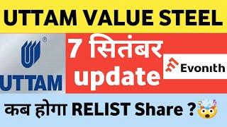 Uttam Value Steel Share Latest News | Uttam Galva Steel Share Latest News