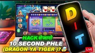 Dragon Vs Tiger Tricks / Dragon Vs Tiger Game Tricks / Dragon Vs Tiger New Winning Tricks