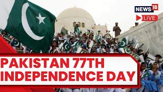 Pakistan Independence Day | Pakistan Independence Day Celebration | Pakistan Independence Day 2023