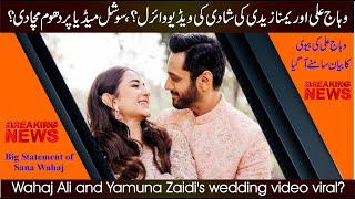 Wahaj Ali and Yumna Zaidi's Wedding Video News - Breaking News - GR Malik News