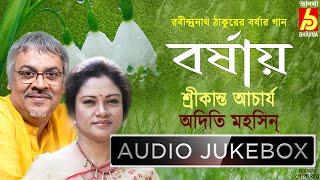 Borshay|Rabindranath Thakurer Borshar Gaan|Best Rainy Songs Of Tagore|Popular Bengali Songs|Bhavna