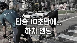 자전거를 타고 단속?! 누구도 빠져나갈 수 없는 PM, 전동킥보드 단속 밀착취재