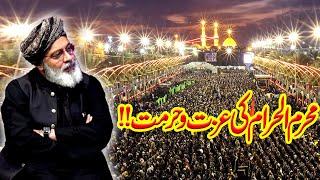 The Honor and Sanctity of Muharram-ul-Haram | Hussain (AS) Hum Sab Ka | SAMAA TV