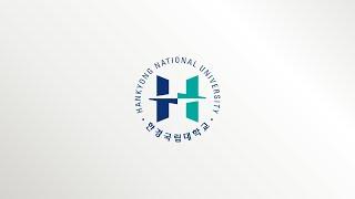 한경국립대학교 홍보동영상 국문(6분)