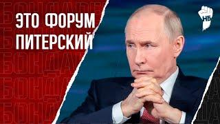О чем говорил Путин на ПМЭФ-2025