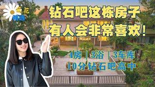 Diamond Bar从自家后院可以去Hiking的房子你喜欢吗？｜洛杉矶买房｜华人城市买房｜钻石吧学区房｜Diamond Bar｜钻石吧住哪里安全｜钻石吧10分学区房｜生活便利的安静社区后院连着森林