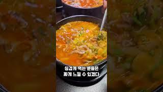 호석촌 - '팜유왕자 이장우님의 순댓국집, 아쉬움이 남은 곳' #이장우 #석촌동 #순대국 #순댓국 #수육 #술국 #솔직후기 #호석촌