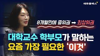 제가 에듀플렉스를 선택한 이유는요